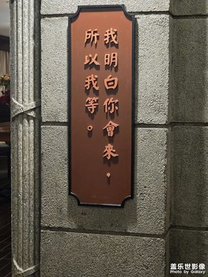【城市映像】溫柔之中