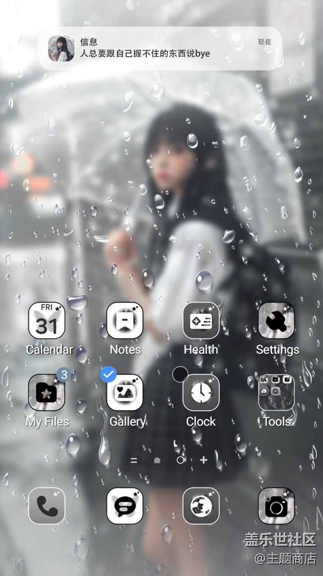 【主題商店】??雨中世界°. ?