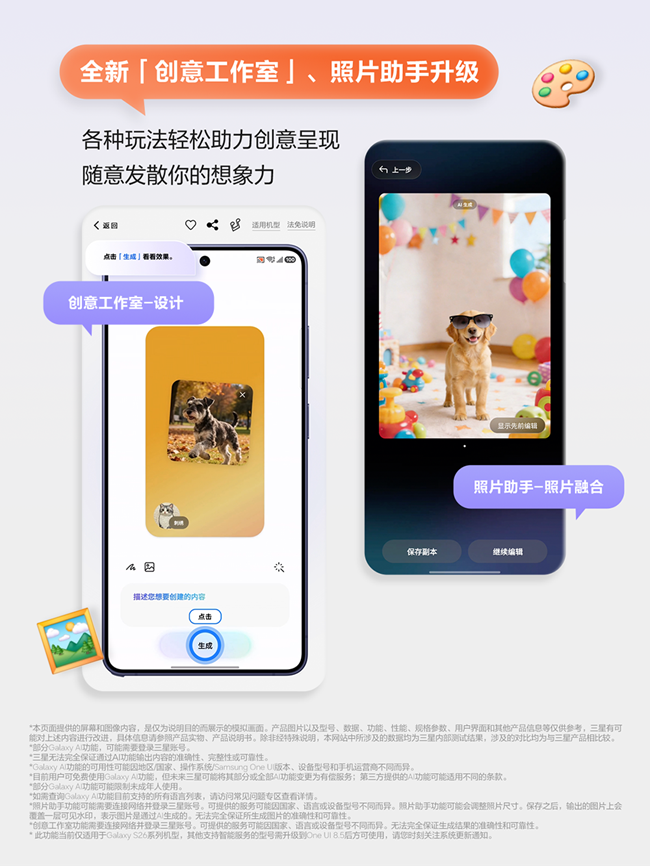 Galaxy AI体验馆上新啦！Pick你超爱的功能，分享有奖哦！