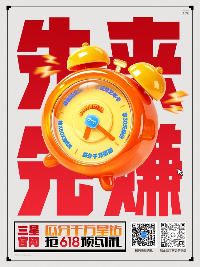 ?? 三星官網(wǎng)618預(yù)約禮開啟｜提前預(yù)定＝提前開賺