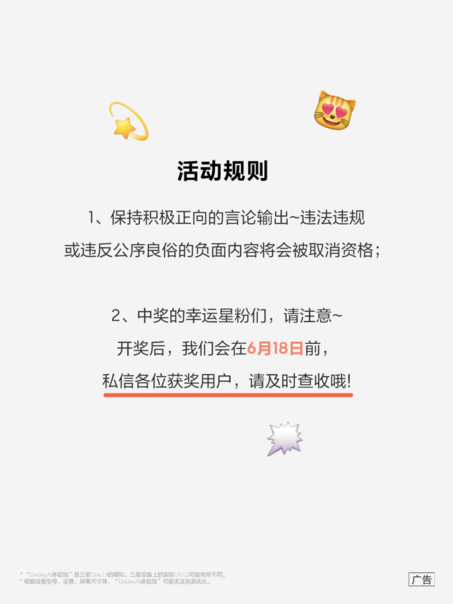 Galaxy AI体验馆上新啦！Pick你超爱的功能，分享有奖哦！