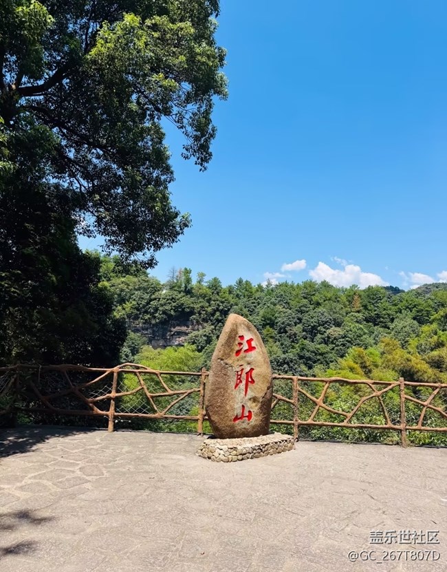【行旅閱山河】江郎山