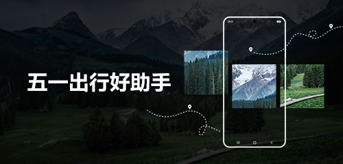 技巧集市Vol.113 | Galaxy S26系列，五一出行好助手