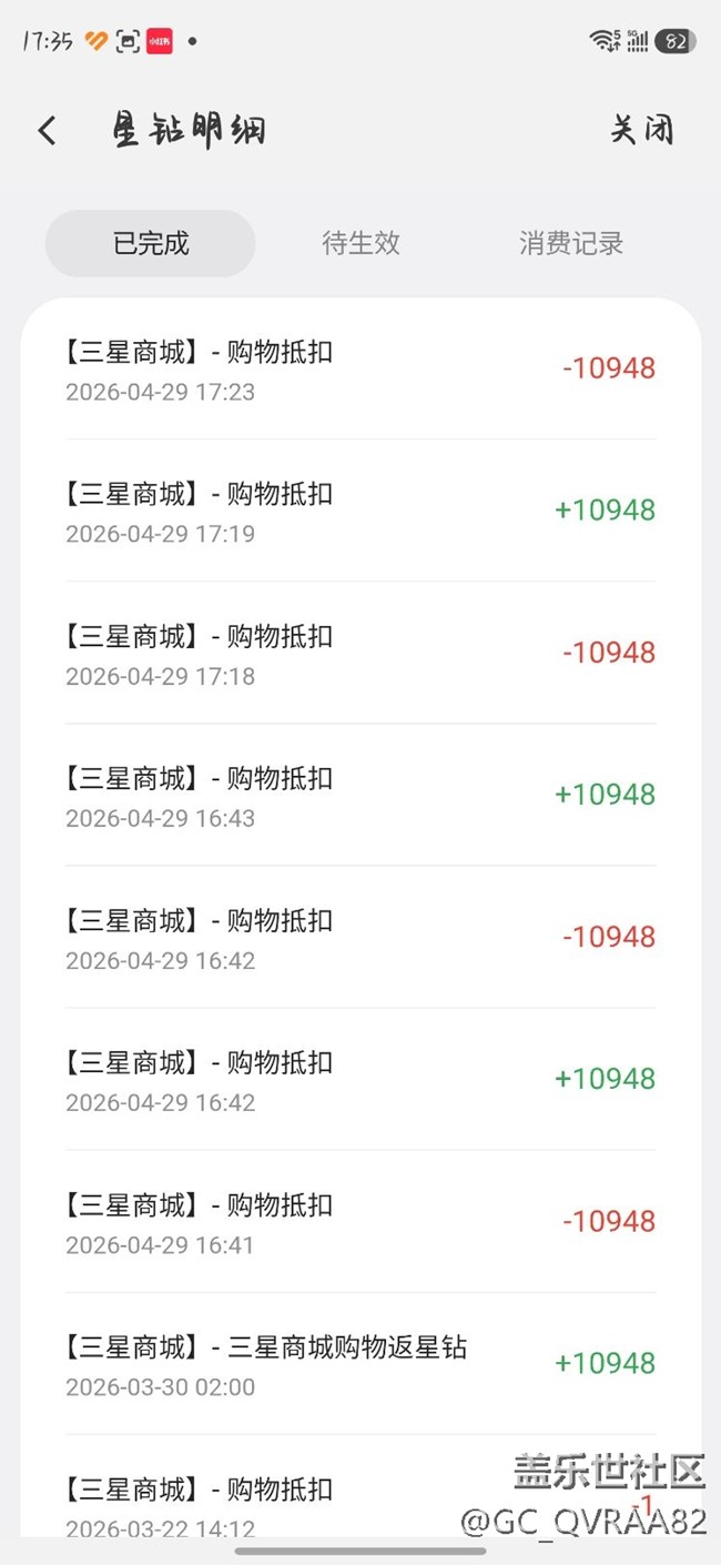 您好，我的訂單支付取消以后我的星鉆沒回來