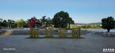 【小長(zhǎng)假美拍分享】東江公園的黃昏詩句