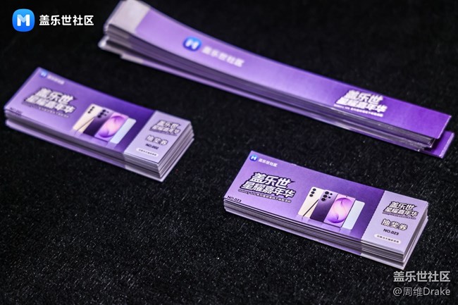 蓋樂世星耀嘉年華上海站活動回顧
