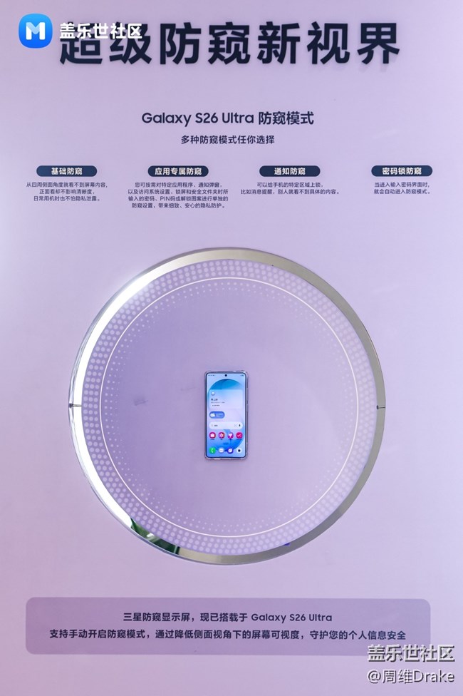 蓋樂世星耀嘉年華上海站活動回顧