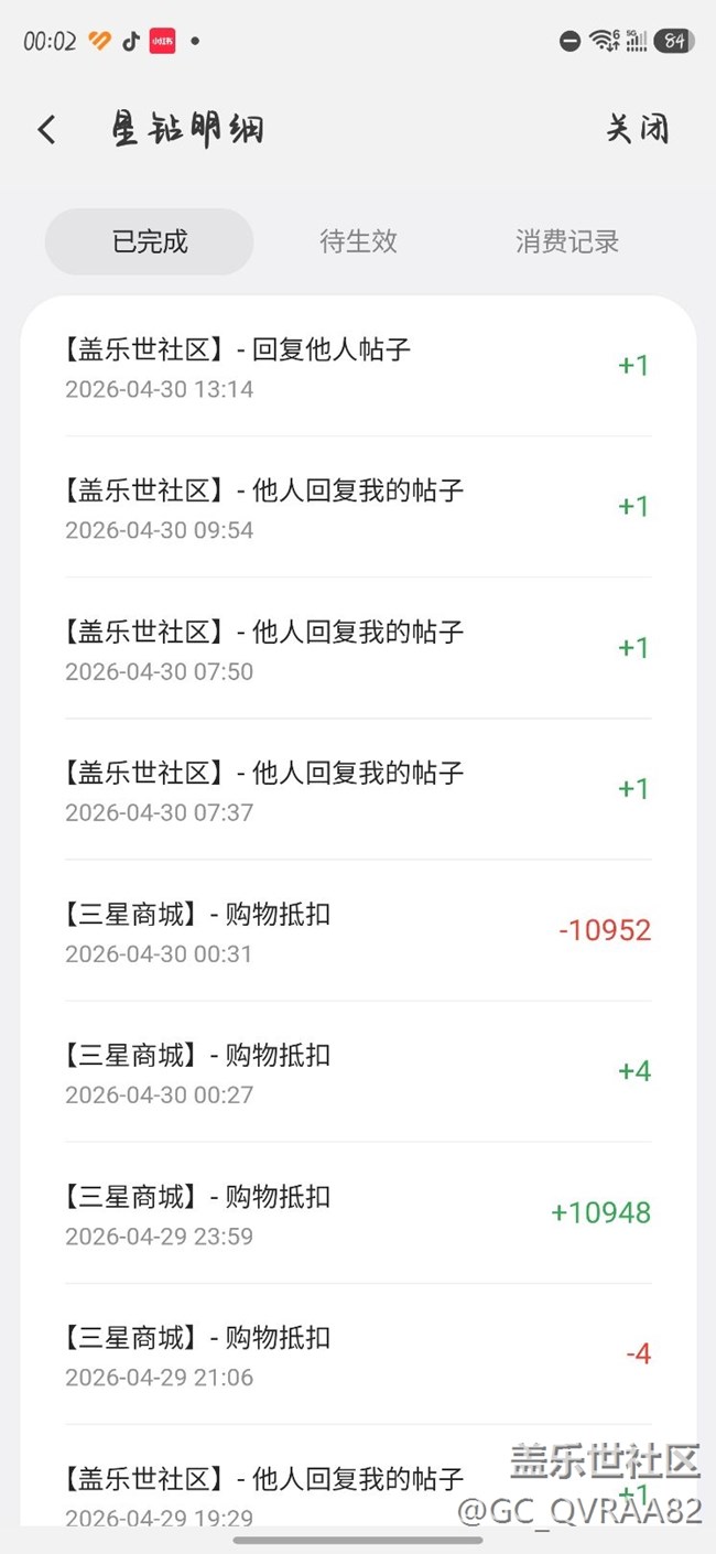 您好我的訂單取消以后，我的三星星鉆24小時(shí)以后還沒(méi)退回來(lái)  ?