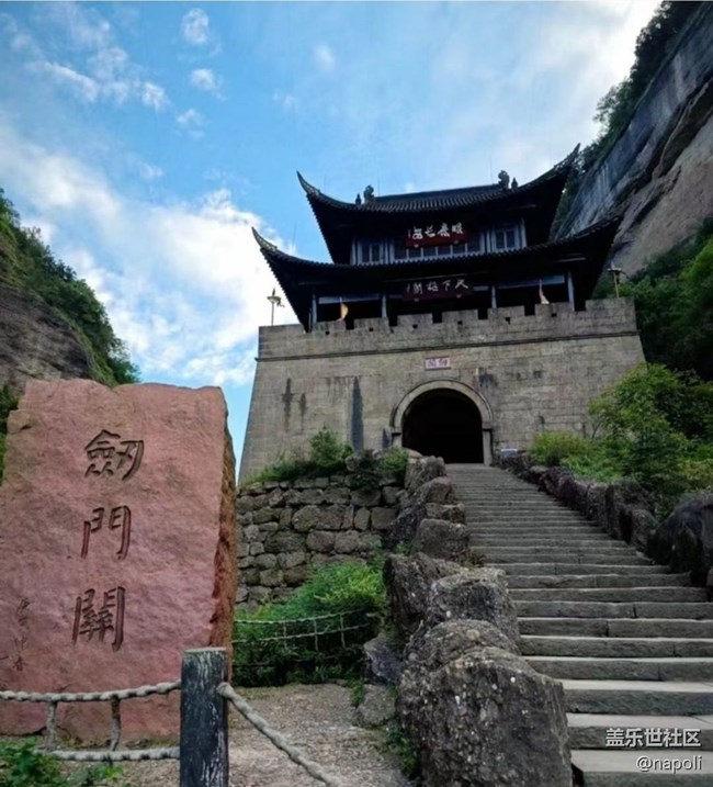 【五一風(fēng)光】劍門關(guān)
