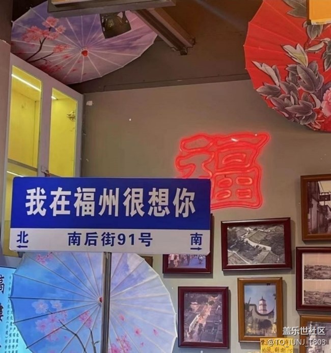 【五一風(fēng)光】有福之州