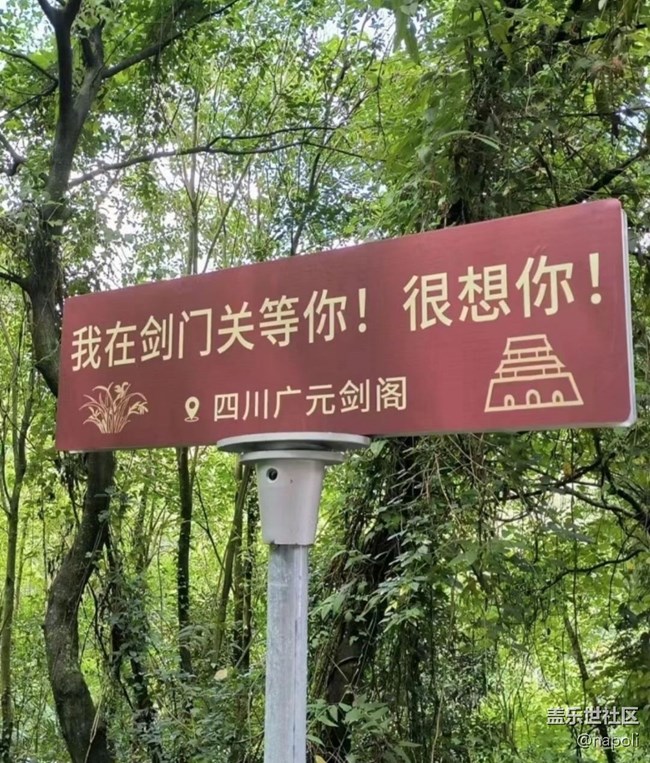 【五一風(fēng)光】劍門關(guān)