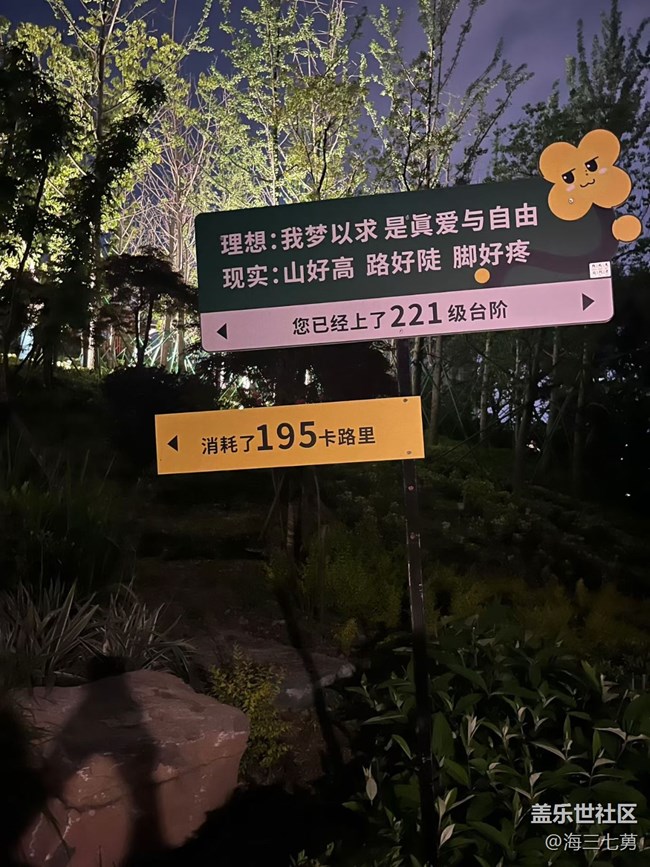 【五一風光】爬山