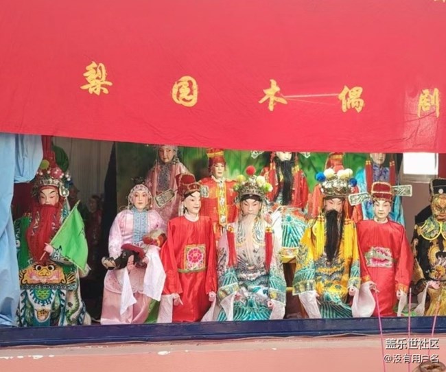 【五一趣拍分享】木偶戲