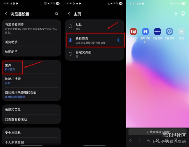 【我的三星瀏覽器】不止好用，這些小技巧你必須知道！