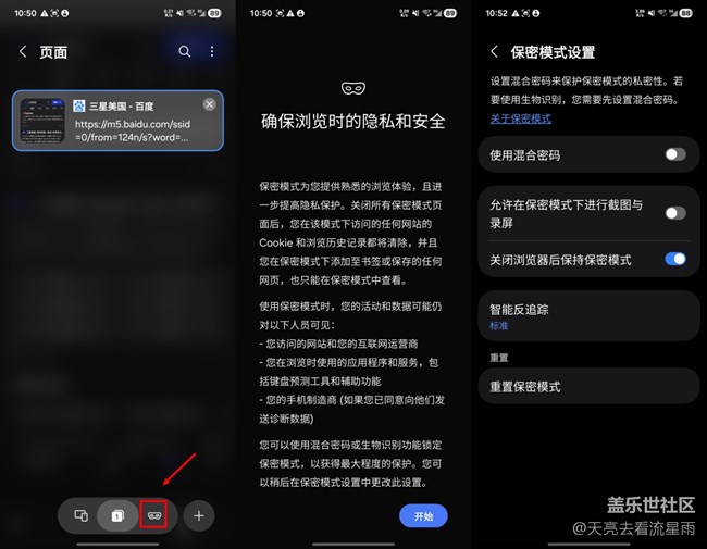 【我的三星瀏覽器】不止好用，這些小技巧你必須知道！