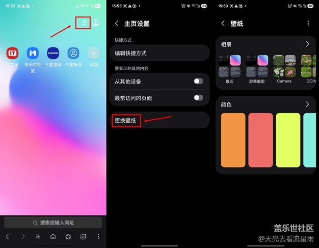 【我的三星瀏覽器】不止好用，這些小技巧你必須知道！