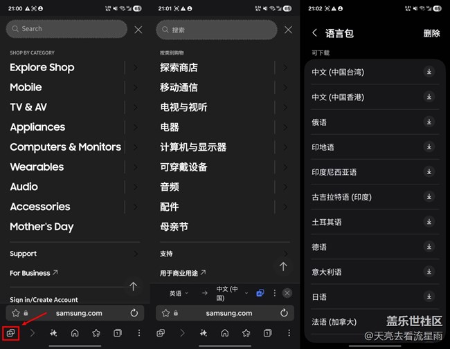 【我的三星瀏覽器】不止好用，這些小技巧你必須知道！