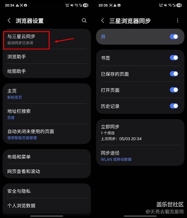 【我的三星瀏覽器】不止好用，這些小技巧你必須知道！
