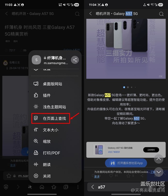 【我的三星瀏覽器】不止好用，這些小技巧你必須知道！