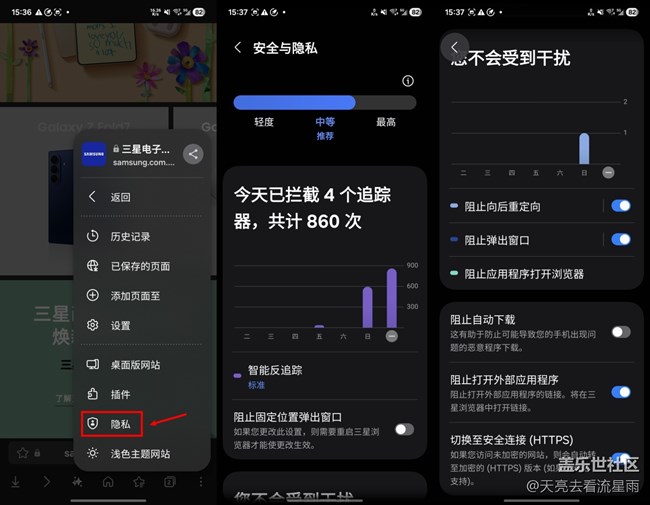 【我的三星瀏覽器】不止好用，這些小技巧你必須知道！