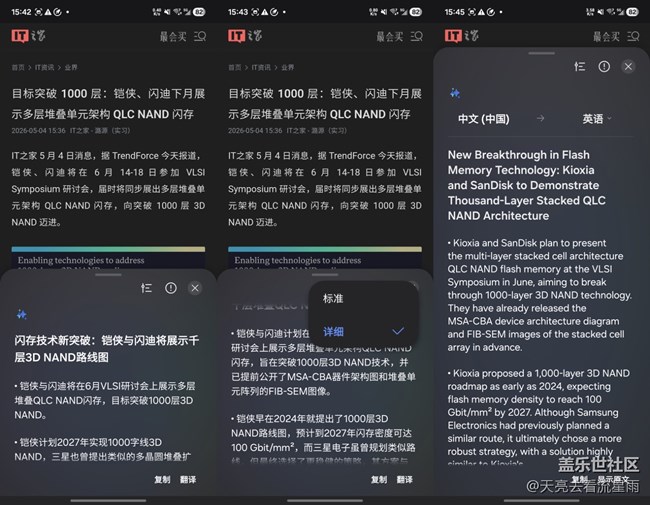 【我的三星瀏覽器】不止好用，這些小技巧你必須知道！