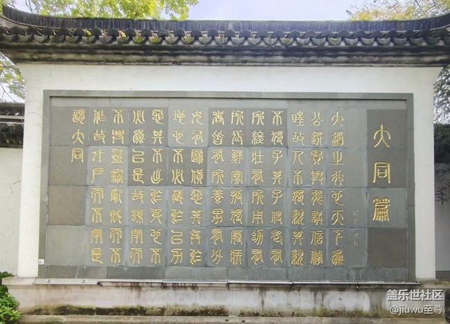 【折疊屏手機陪伴的五一】孔廟
