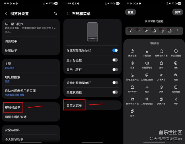 【我的三星瀏覽器】不止好用，這些小技巧你必須知道！