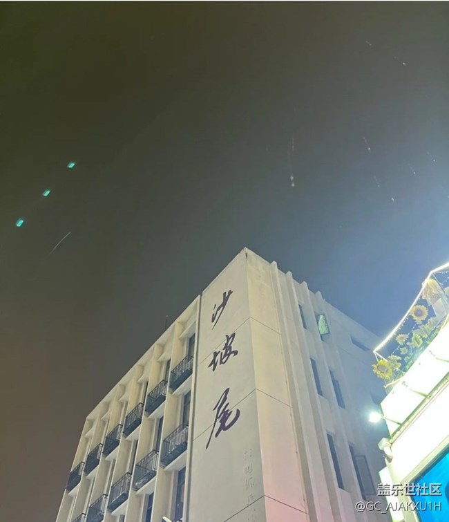 【五一風(fēng)光】沙尾坡
