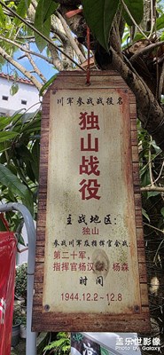 【小長假美拍分享】川軍文化主題餐廳