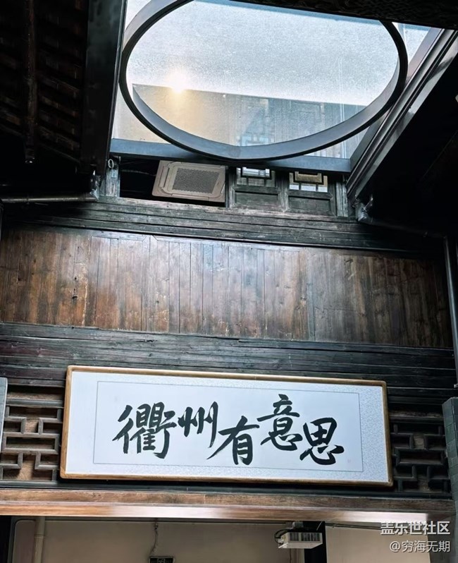 【折疊屏手機(jī)陪伴的五一】衢州玩玩