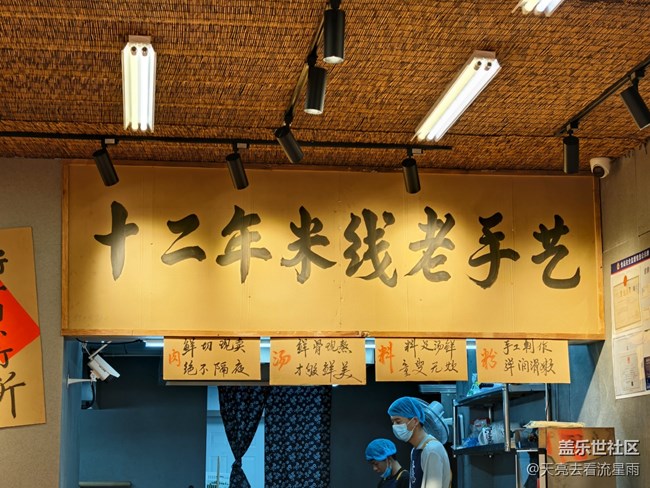 【五一食光】十二年米線老手藝
