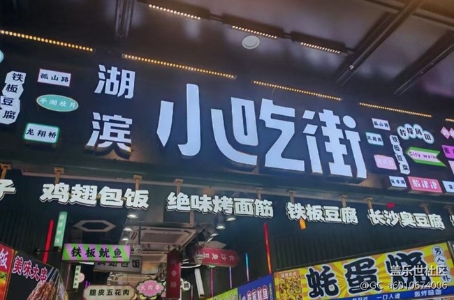 【五一風(fēng)光】逛吃