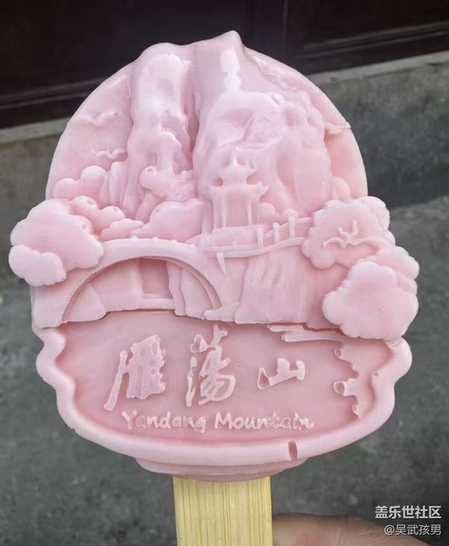 【五一風(fēng)光】爬雁蕩山