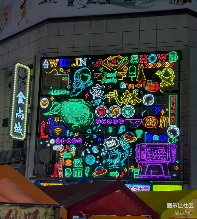 【五一風(fēng)光】逛夜市