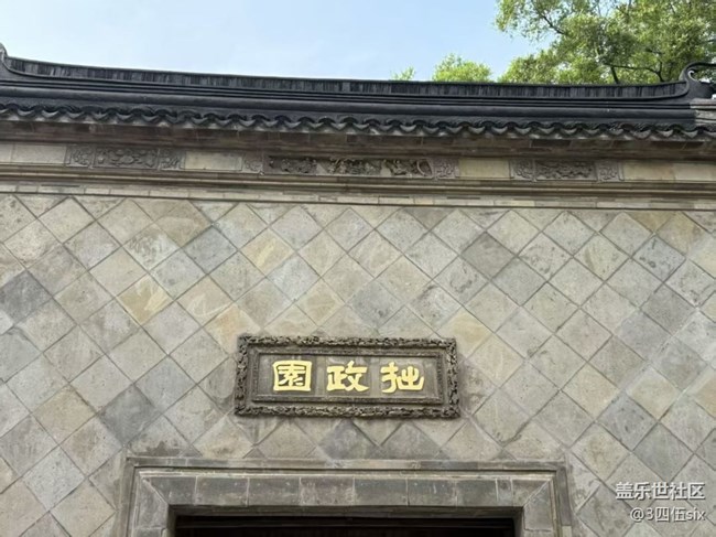【五一風(fēng)光】拙政園