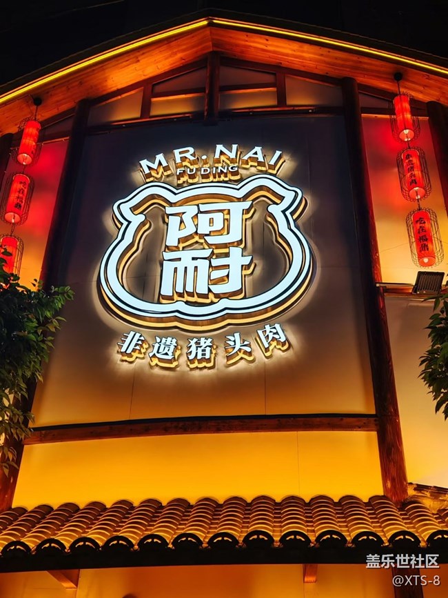 【五一食光】福鼎小吃