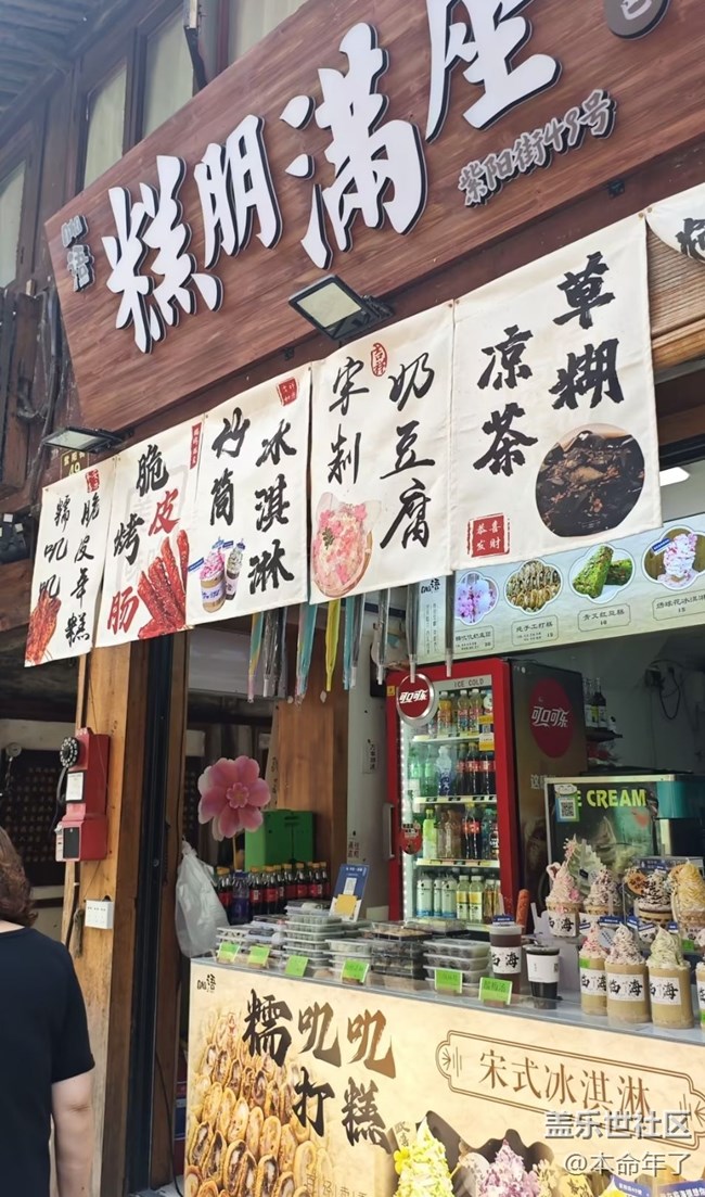 【五一風(fēng)光】古街吃吃喝喝