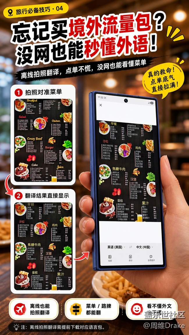 拒絕人在囧途！出境游帶上這臺(tái)三星，直接開(kāi)啟“無(wú)腦”度假模式！