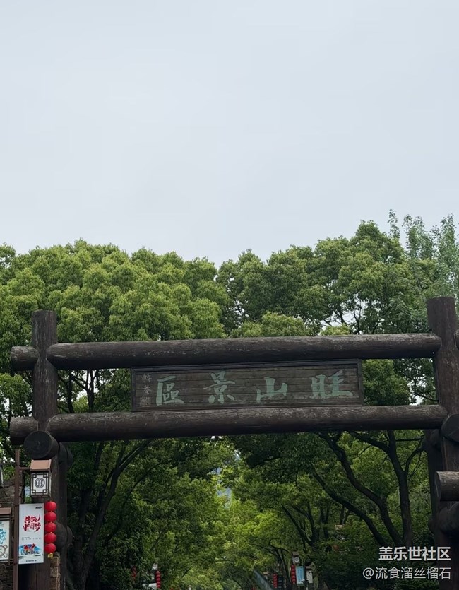 【山野尋幽】九龍?zhí)? title=