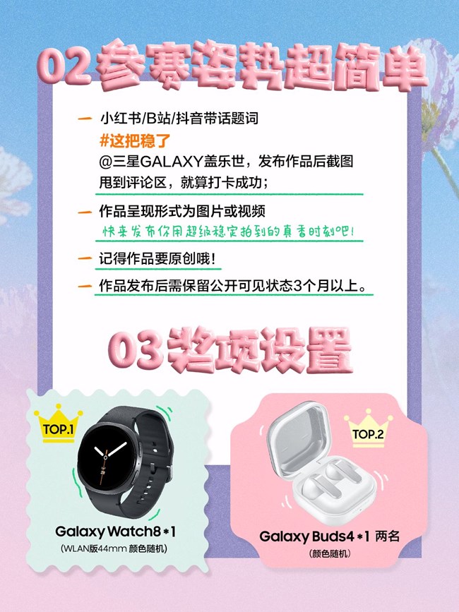 征集｜防抖时刻 这把稳了！