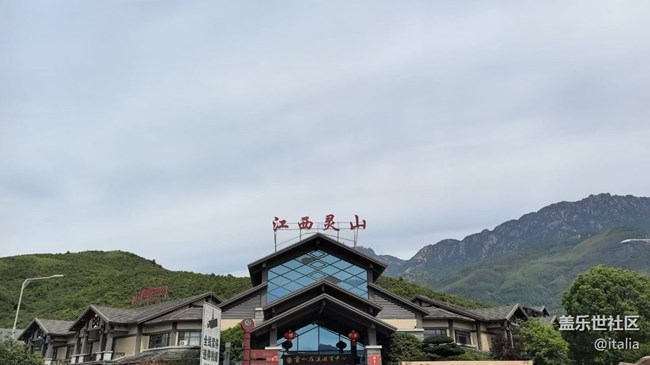 【山野尋幽】上饒靈山