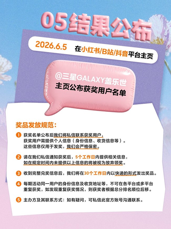 征集｜防抖时刻 这把稳了！