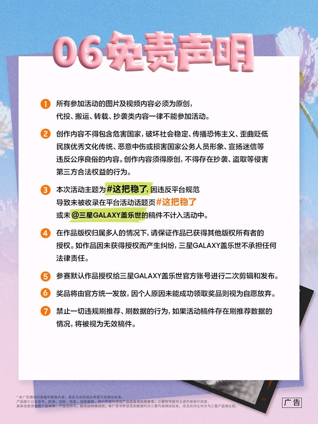 征集｜防抖时刻 这把稳了！