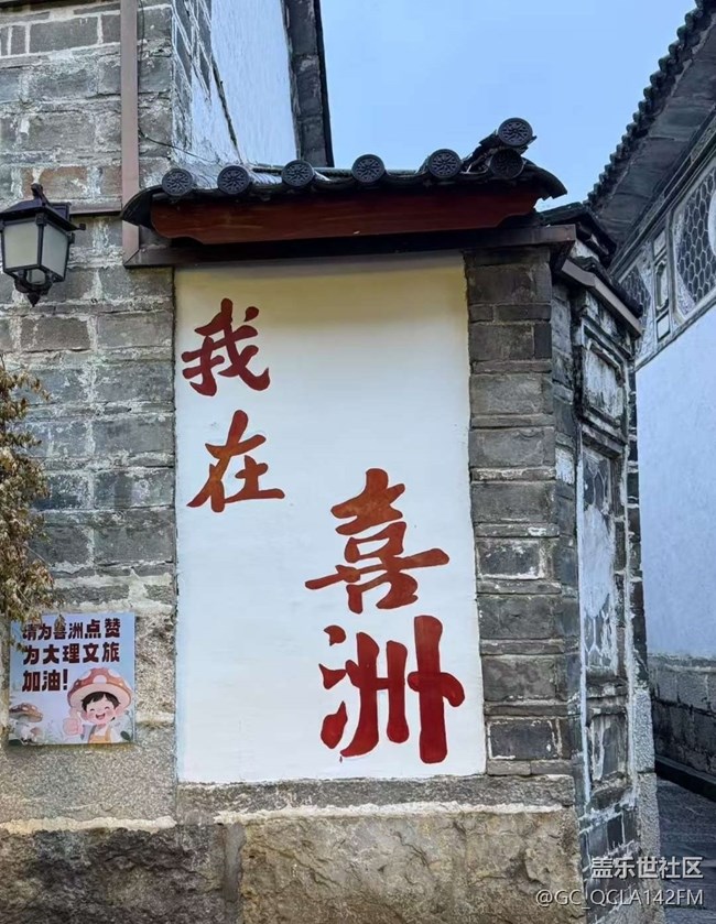 【山野尋幽】去大理
