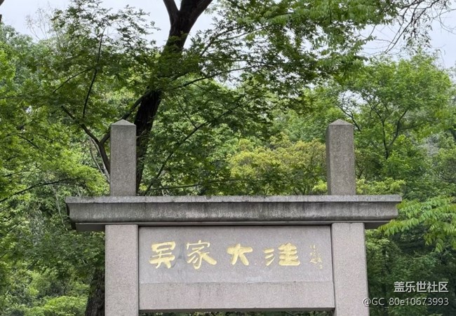 【山野尋幽】森林公園