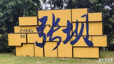 【初夏拾光】+瀘州張壩桂圓林的美好時(shí)光