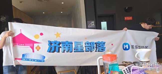 三星 S26 濟南品鑒會 | 科技與咖啡的午后邂逅