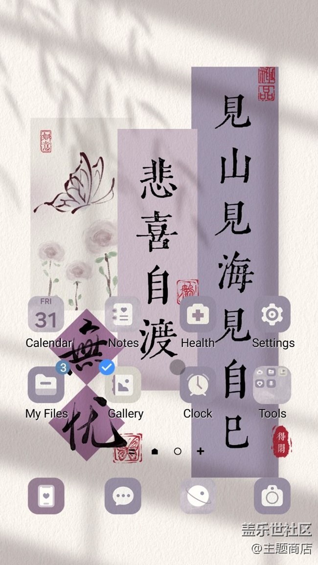 【主題商店】 文字系列