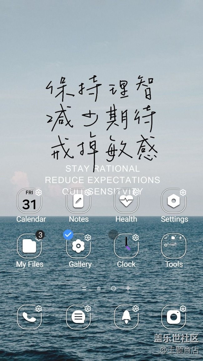 【主題商店】 文字系列