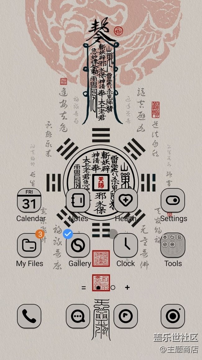 【主題商店】 文字系列